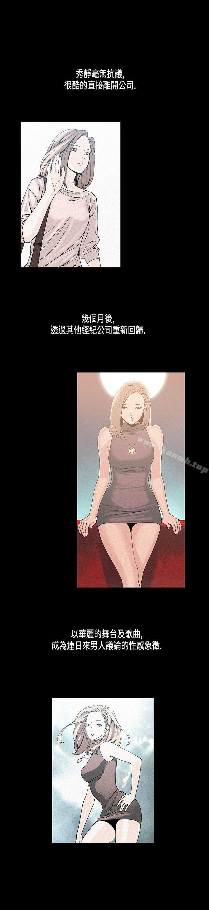 《醜聞第一季(完結)》漫画 第18話