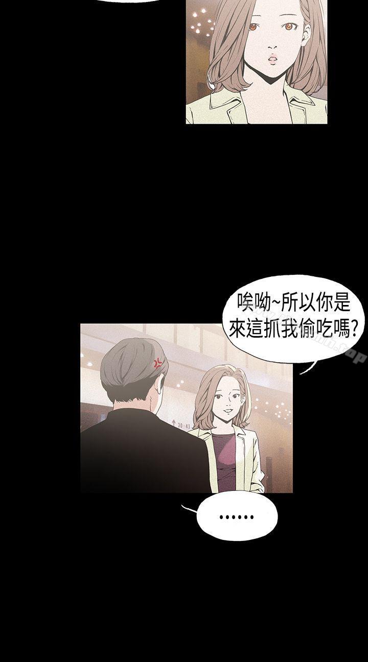 《醜聞第一季(完結)》漫画 第18話