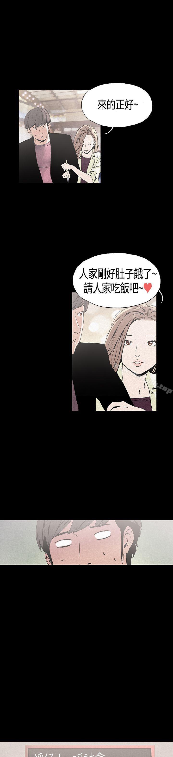 《醜聞第一季(完結)》漫画 第18話