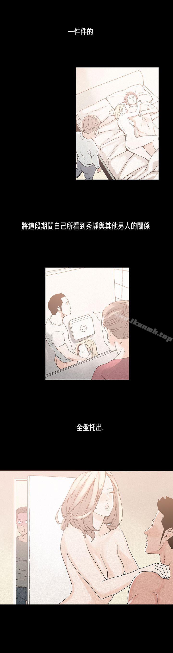 《醜聞第一季(完結)》漫画 第18話