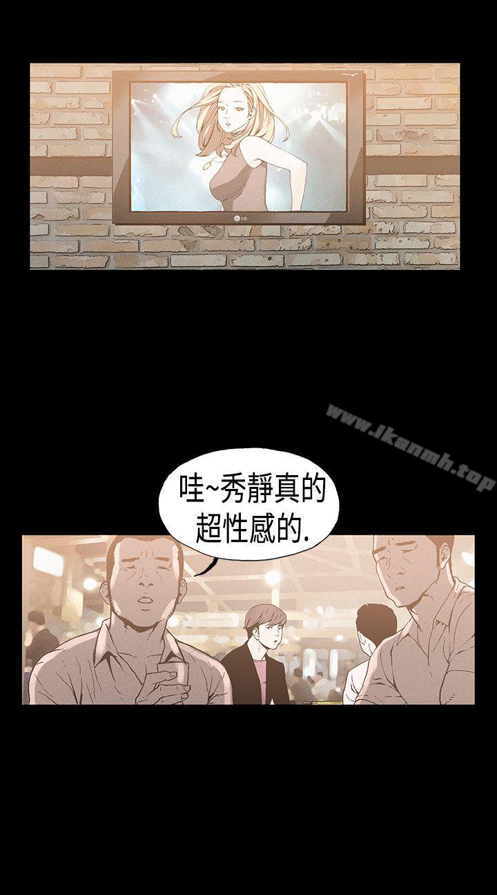 《醜聞第一季(完結)》漫画 第18話