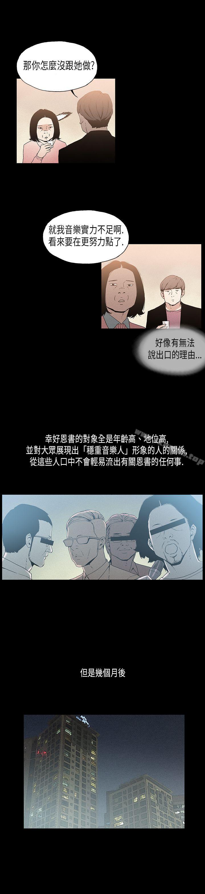 《醜聞第一季(完結)》漫画 第19話