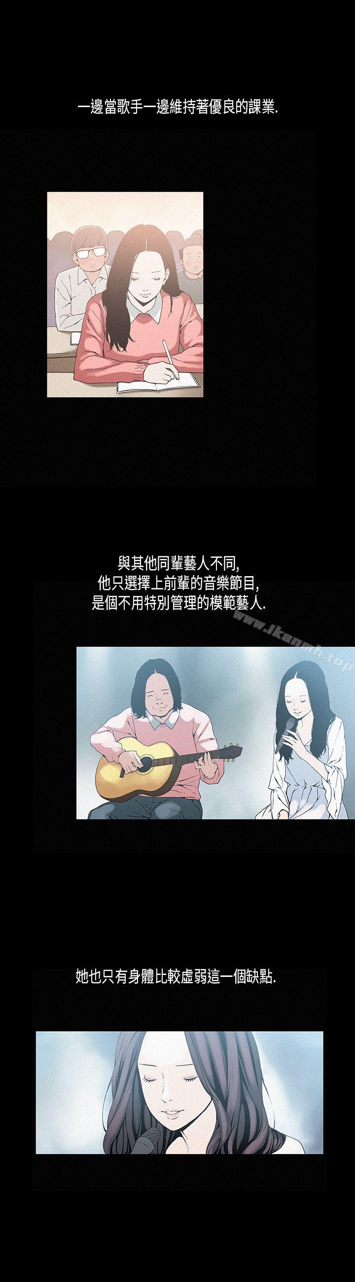 《醜聞第一季(完結)》漫画 第19話