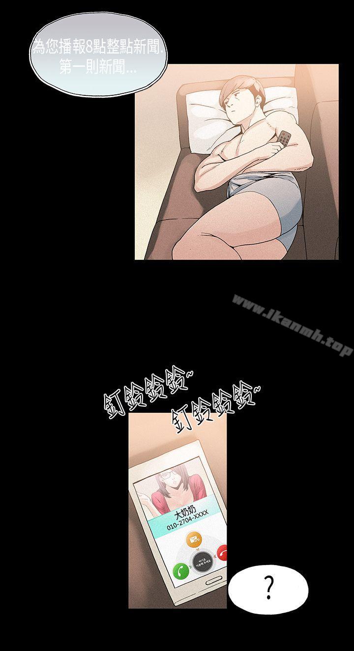 《醜聞第一季(完結)》漫画 第19話
