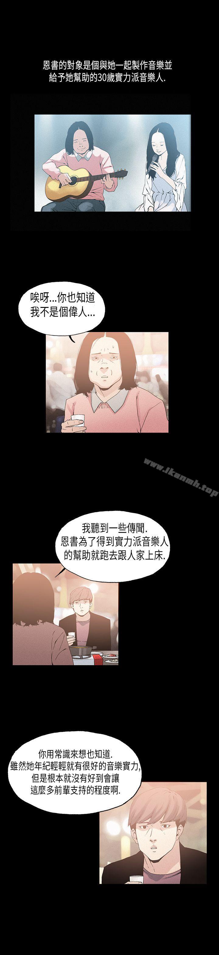 《醜聞第一季(完結)》漫画 第19話