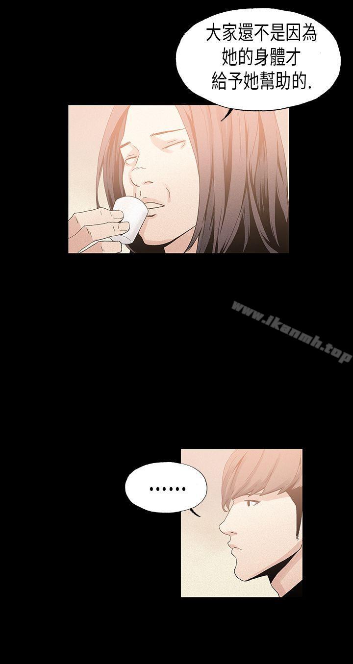 《醜聞第一季(完結)》漫画 第19話