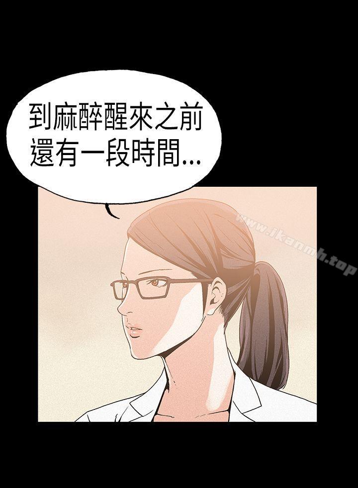 《醜聞第一季(完結)》漫画 第20話