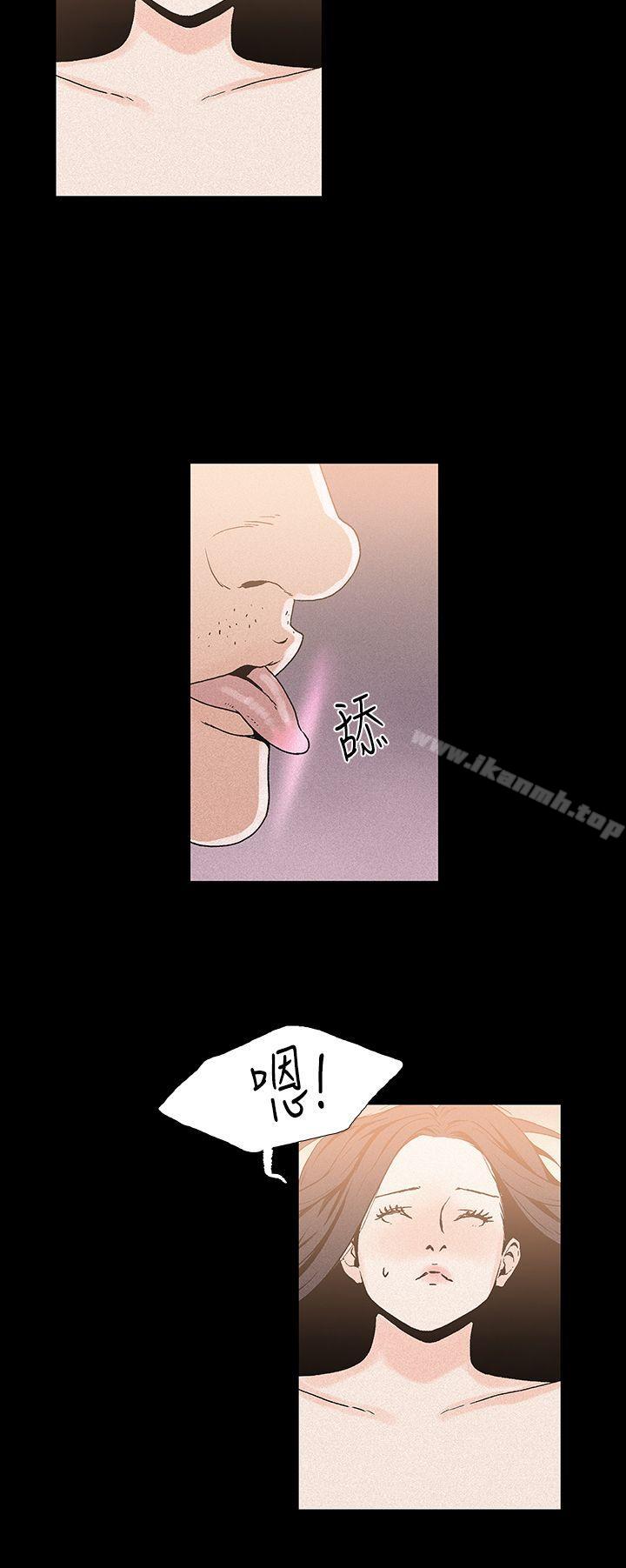 《醜聞第一季(完結)》漫画 第20話