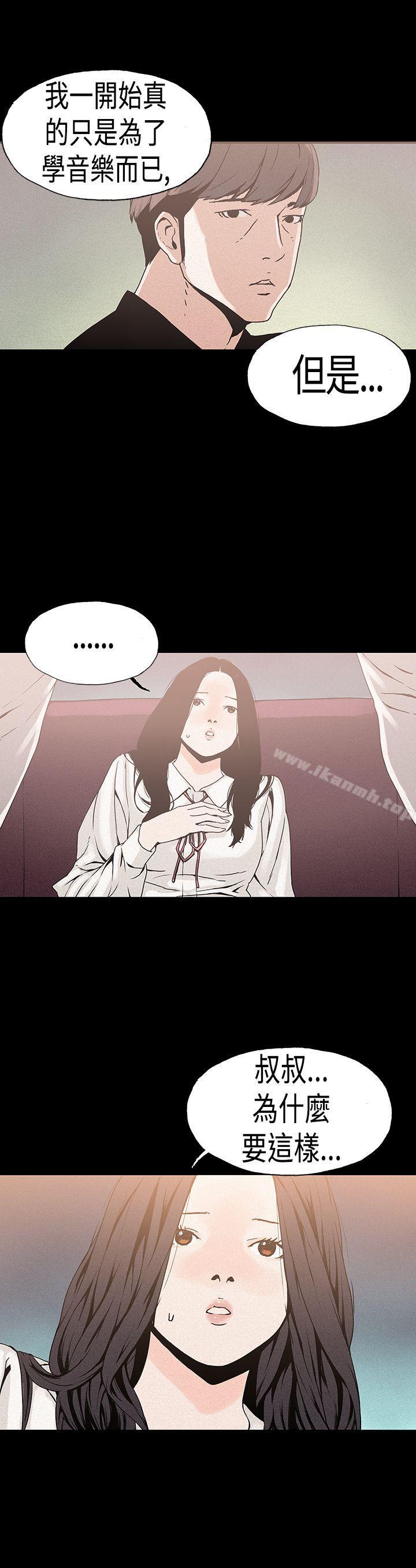 《醜聞第一季(完結)》漫画 第20話