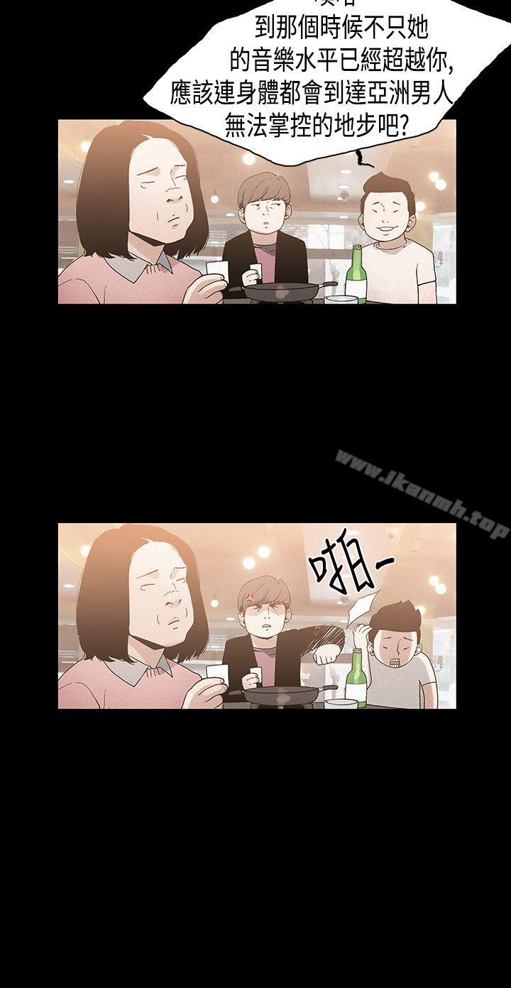 《醜聞第一季(完結)》漫画 第20話