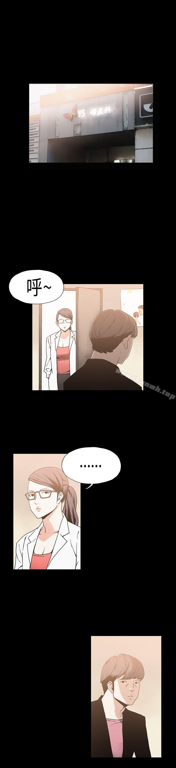 《醜聞第一季(完結)》漫画 第20話