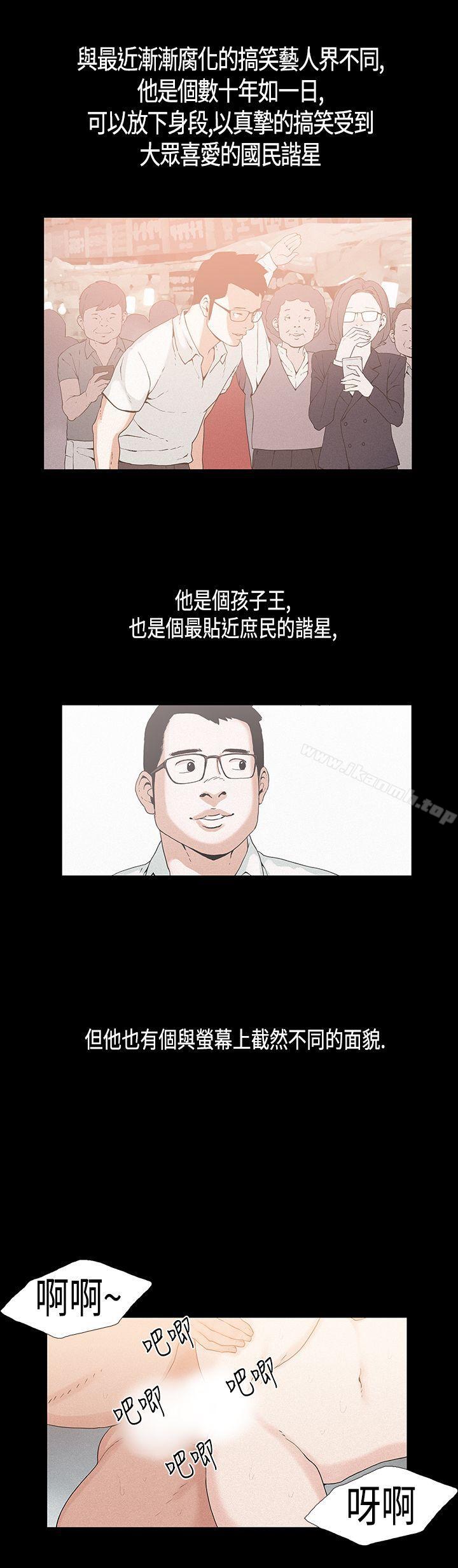 《醜聞第一季(完結)》漫画 第21話