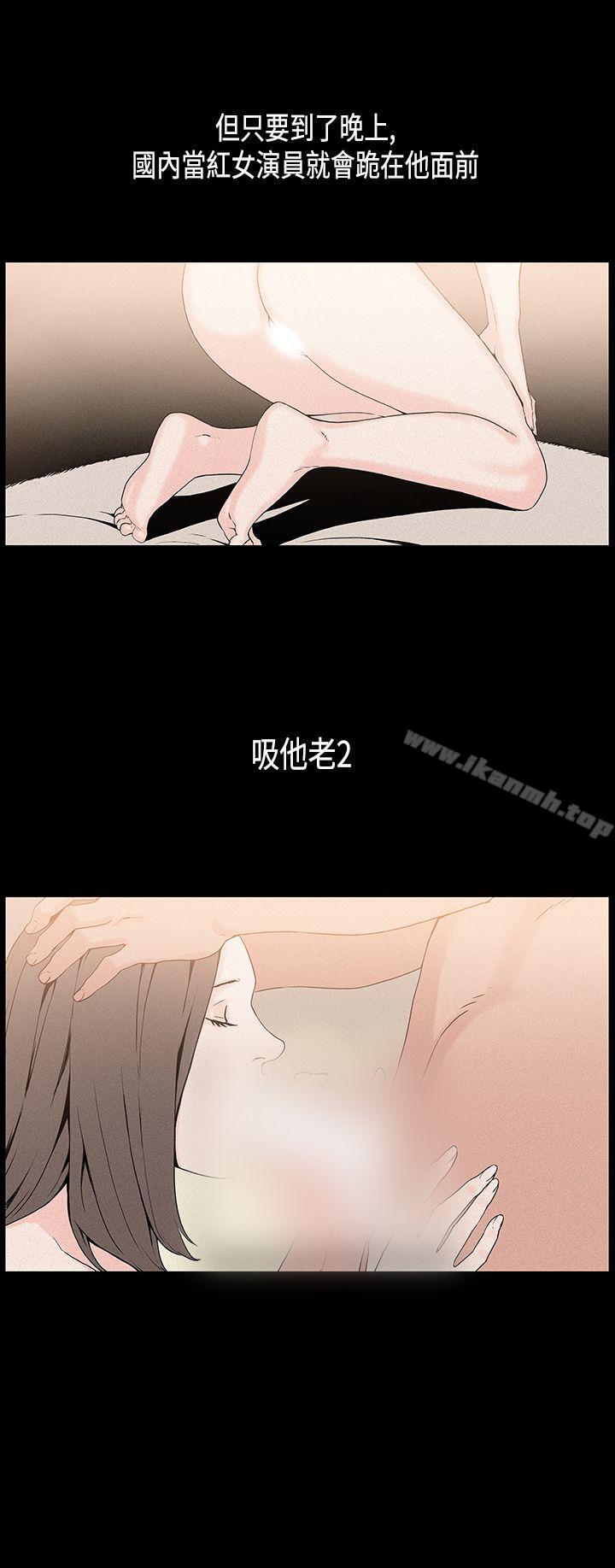 《醜聞第一季(完結)》漫画 第21話