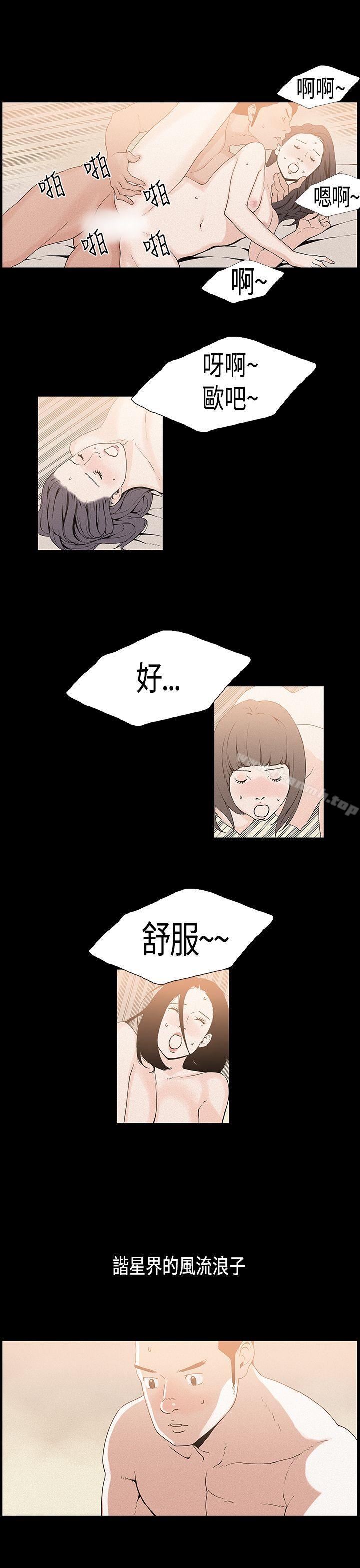 《醜聞第一季(完結)》漫画 第21話
