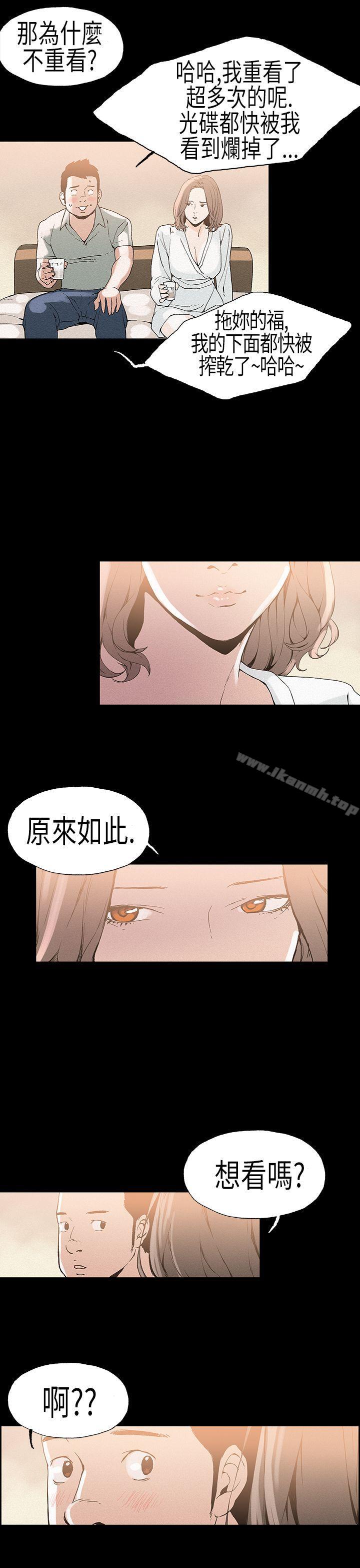 《醜聞第一季(完結)》漫画 第22話