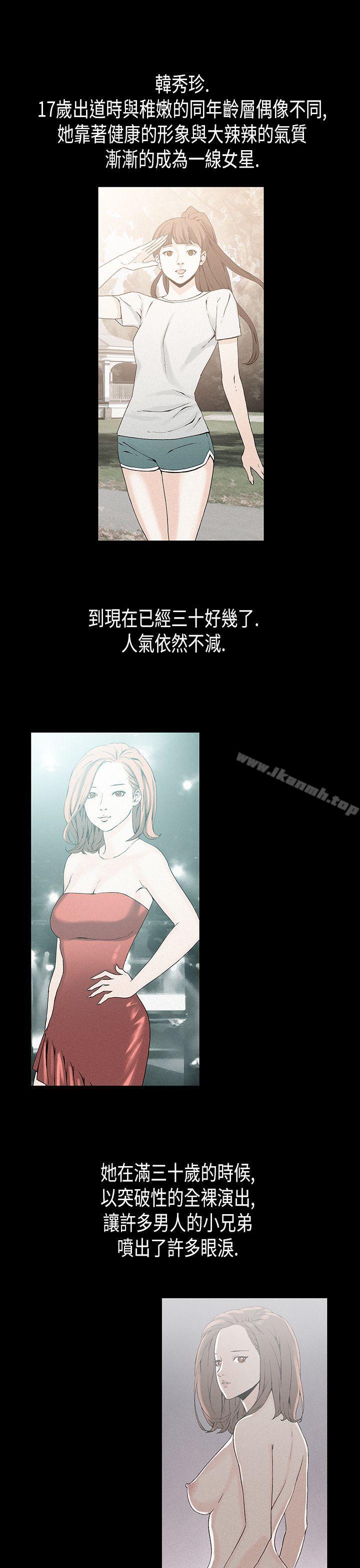 《醜聞第一季(完結)》漫画 第22話