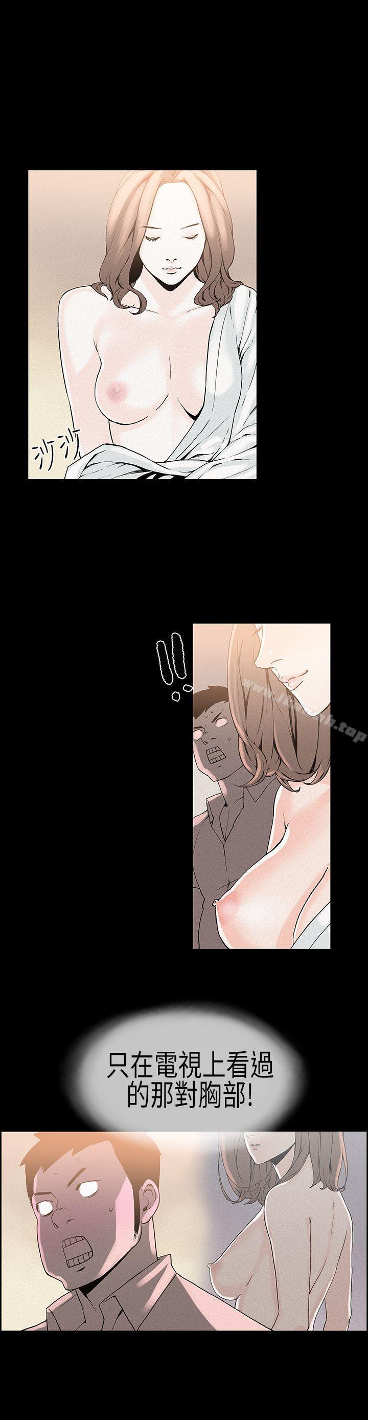 《醜聞第一季(完結)》漫画 第22話