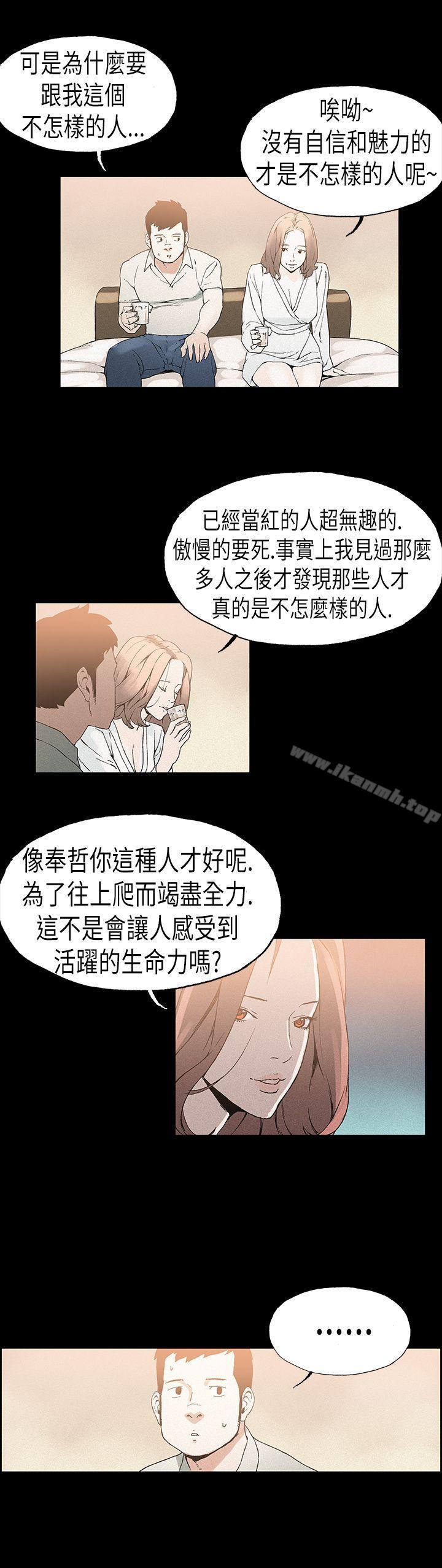 《醜聞第一季(完結)》漫画 第22話