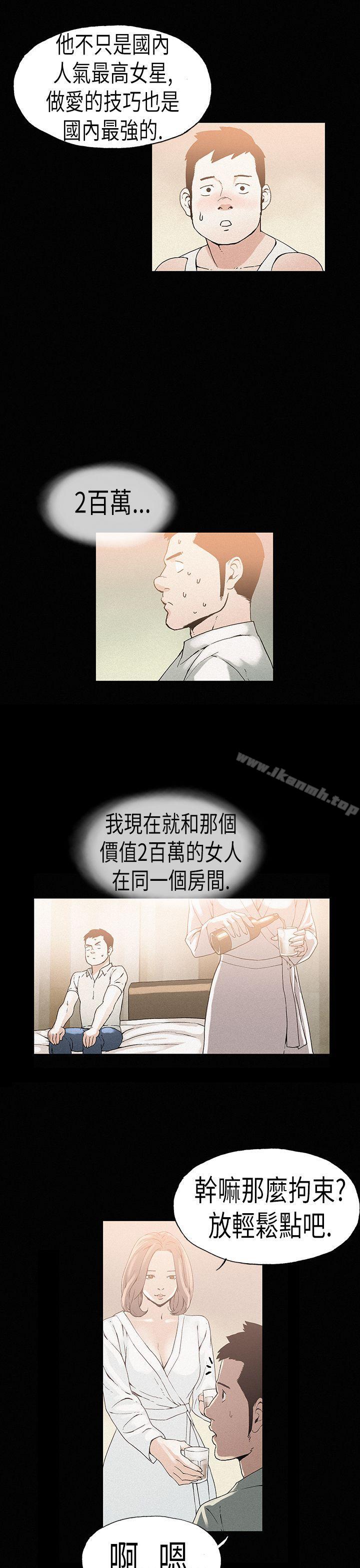 《醜聞第一季(完結)》漫画 第22話
