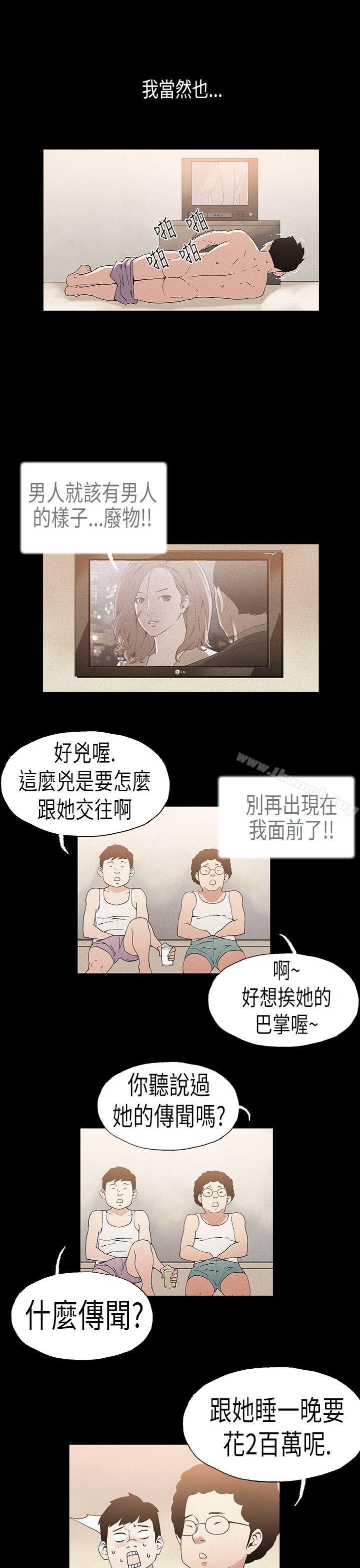 《醜聞第一季(完結)》漫画 第22話