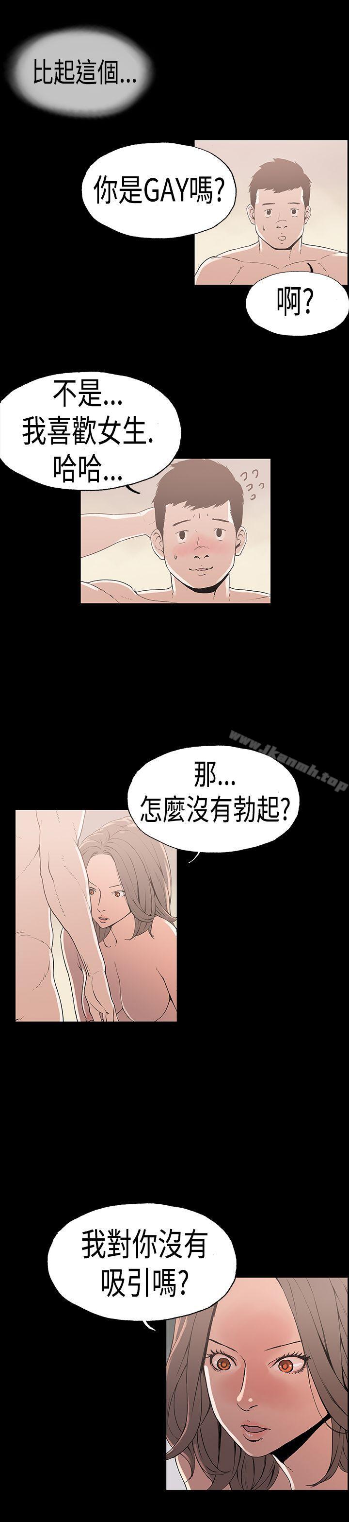 《醜聞第一季(完結)》漫画 第23話