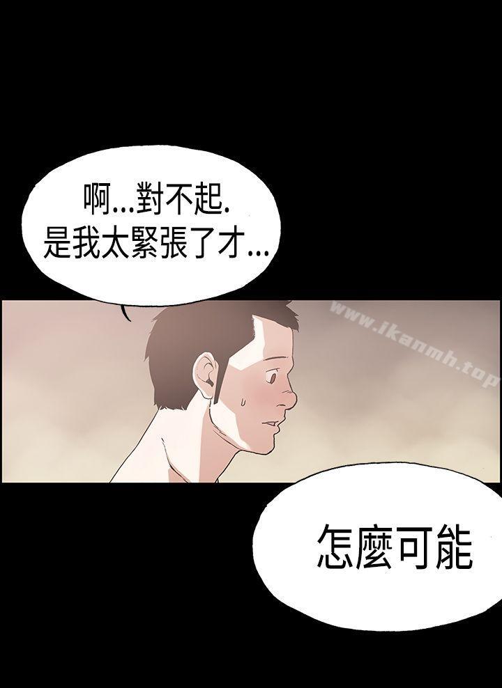 《醜聞第一季(完結)》漫画 第23話