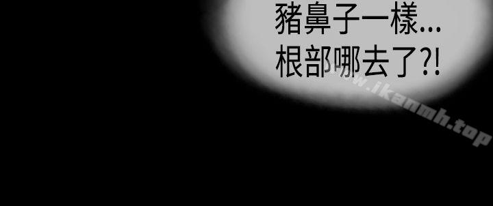 《醜聞第一季(完結)》漫画 第23話
