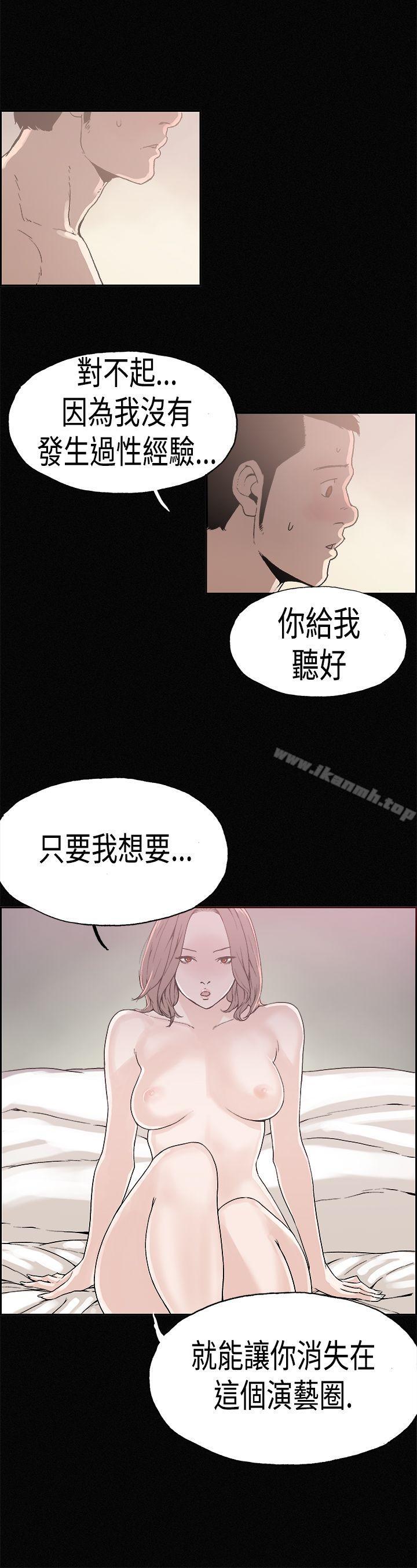 《醜聞第一季(完結)》漫画 第23話