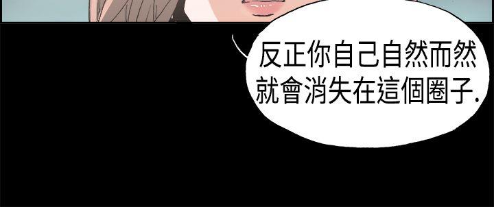 《醜聞第一季(完結)》漫画 第24話