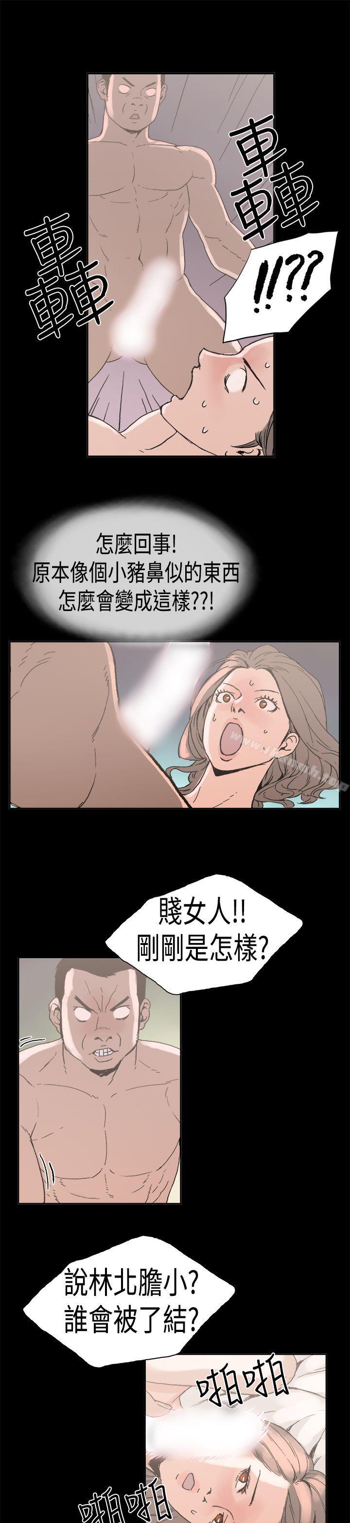 《醜聞第一季(完結)》漫画 第24話