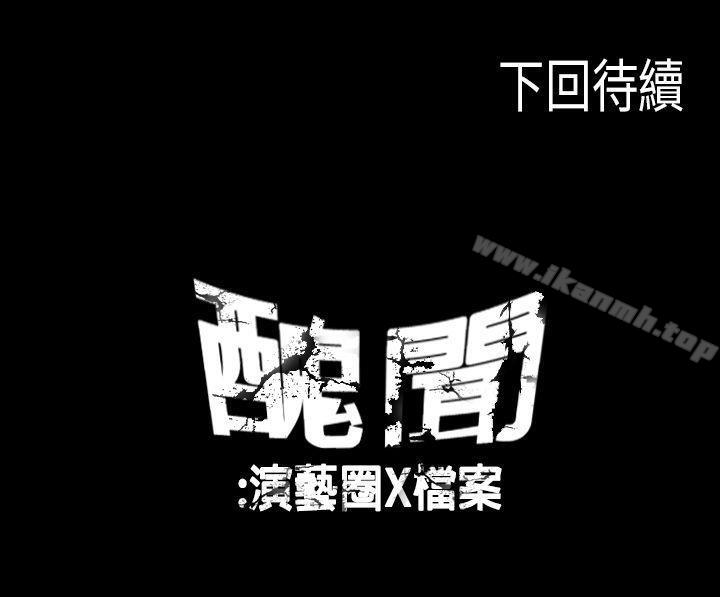 《醜聞第一季(完結)》漫画 第24話