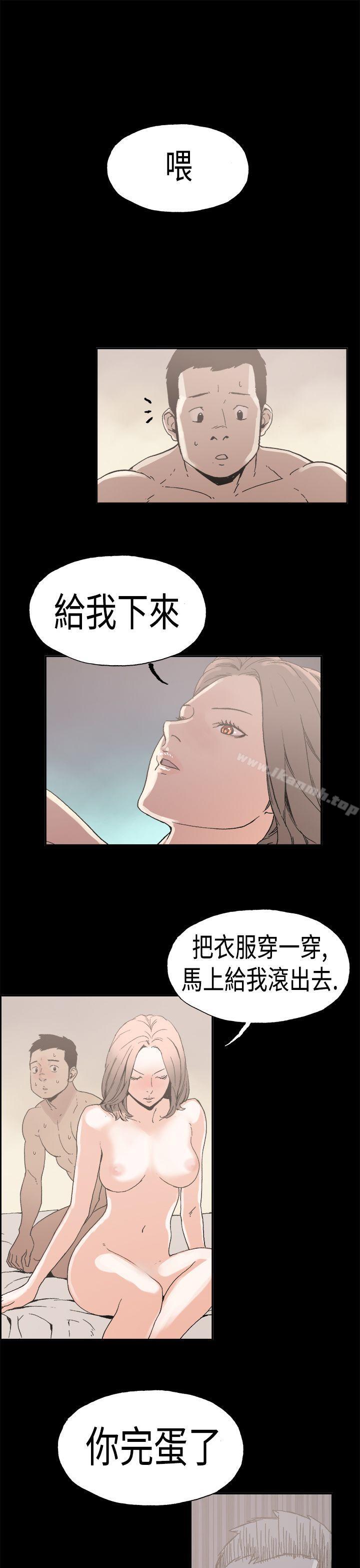 《醜聞第一季(完結)》漫画 第24話