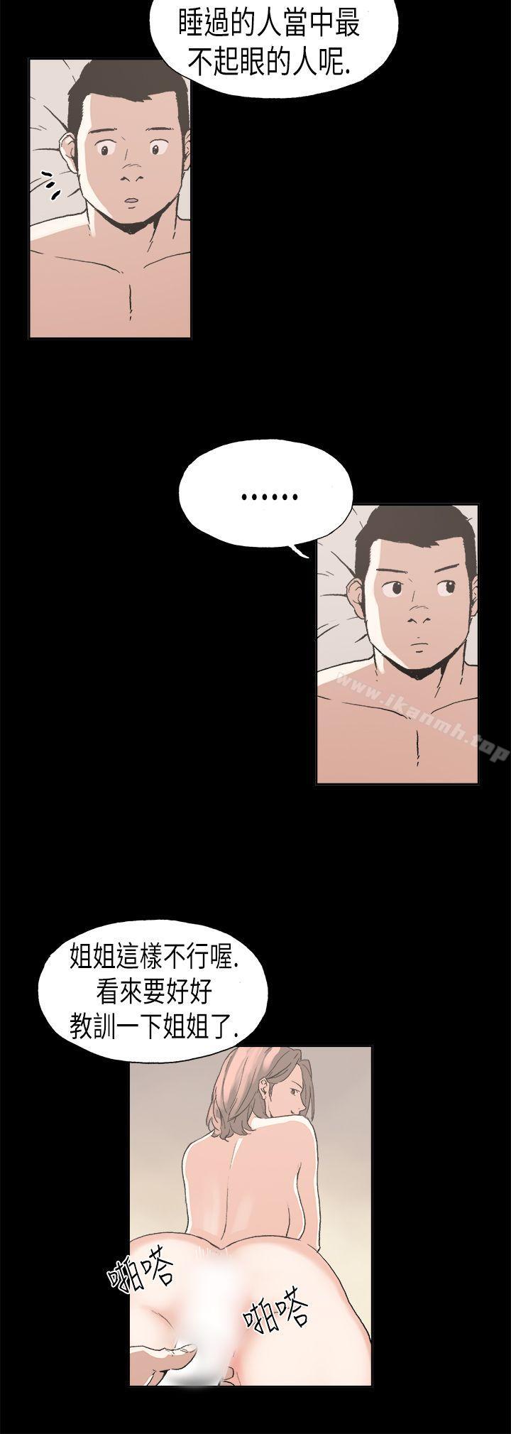 《醜聞第一季(完結)》漫画 最終話