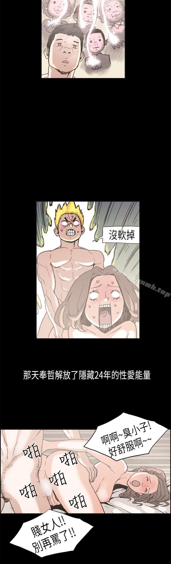 《醜聞第一季(完結)》漫画 最終話