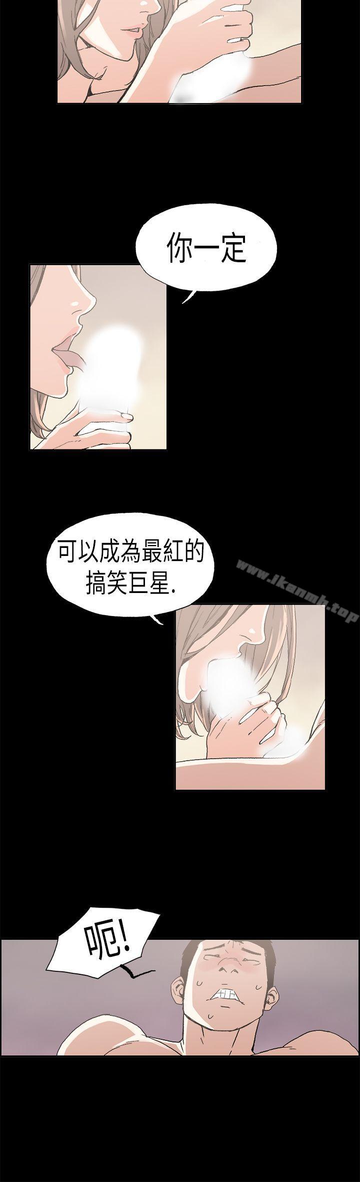 《醜聞第一季(完結)》漫画 最終話