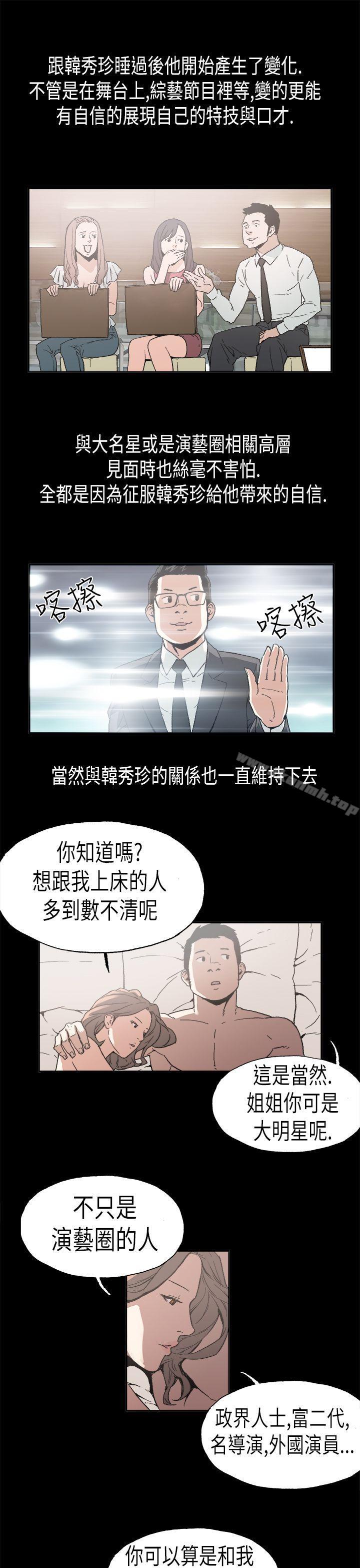 《醜聞第一季(完結)》漫画 最終話