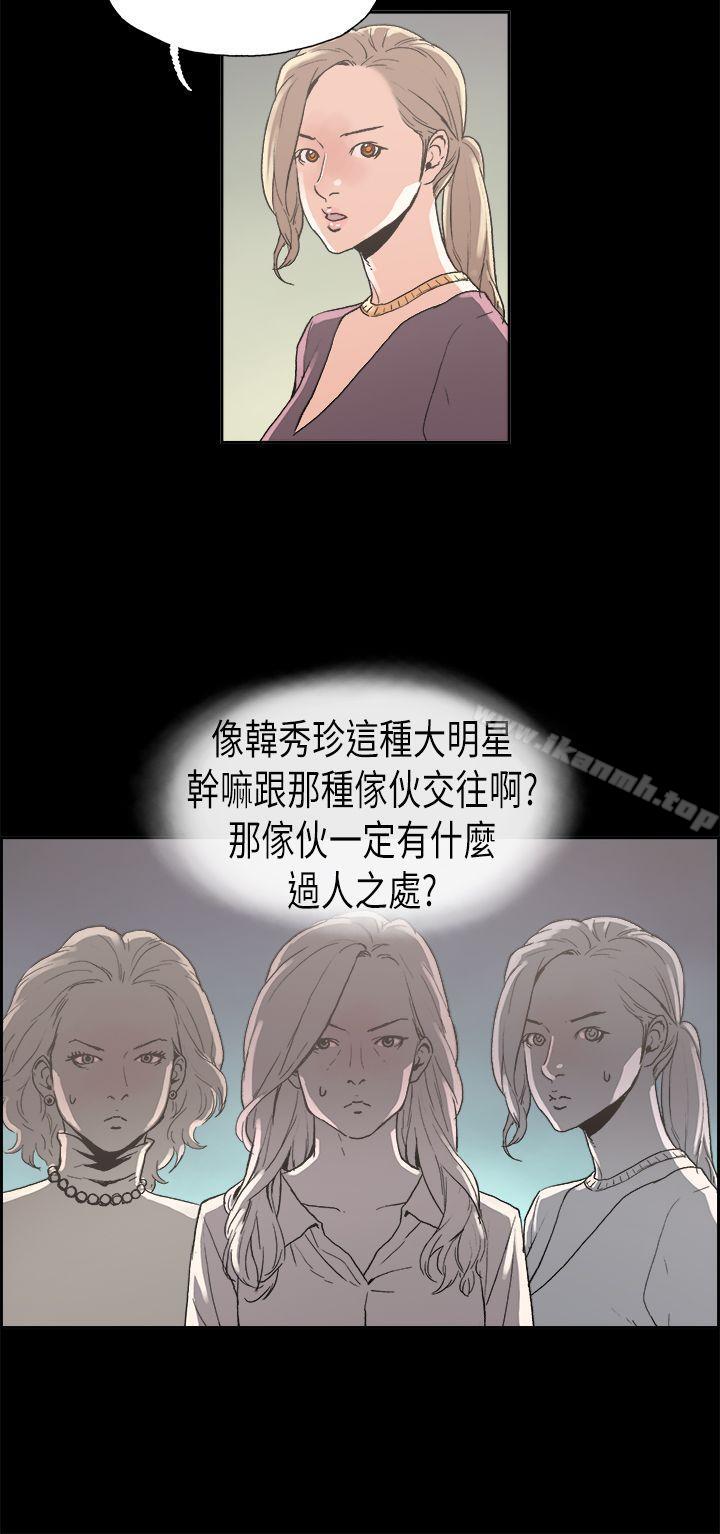《醜聞第一季(完結)》漫画 最終話