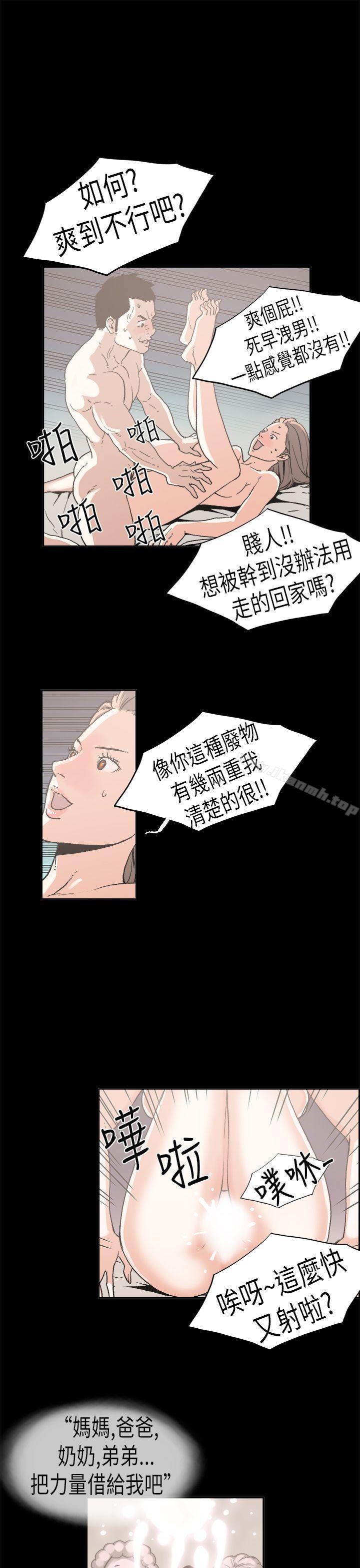 《醜聞第一季(完結)》漫画 最終話