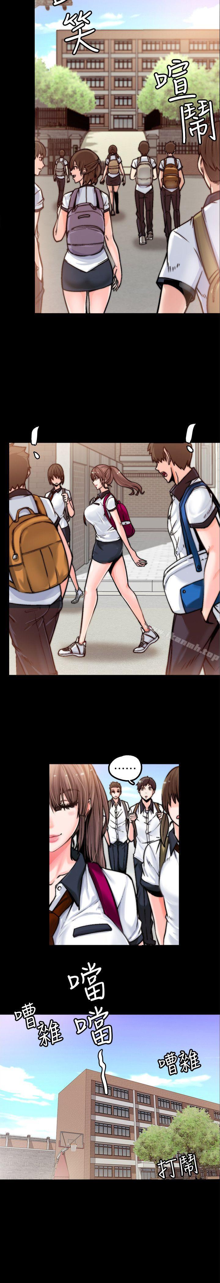 《觸不到的她》漫画 第1話