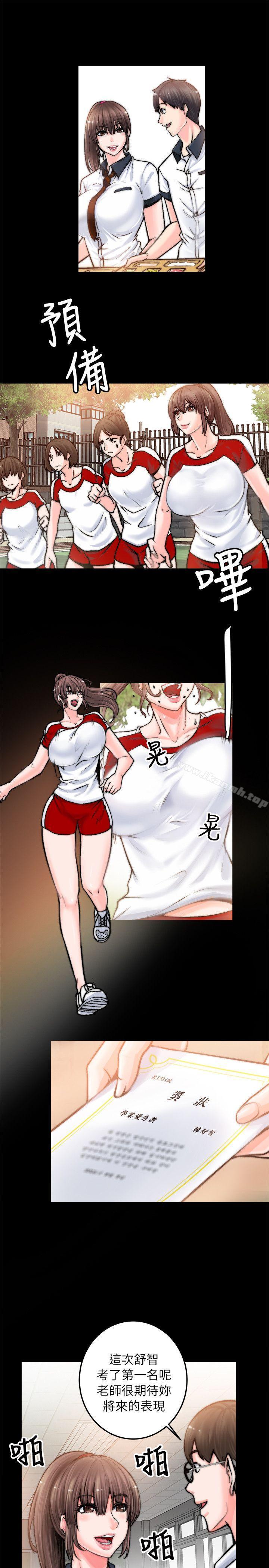 《觸不到的她》漫画 第1話