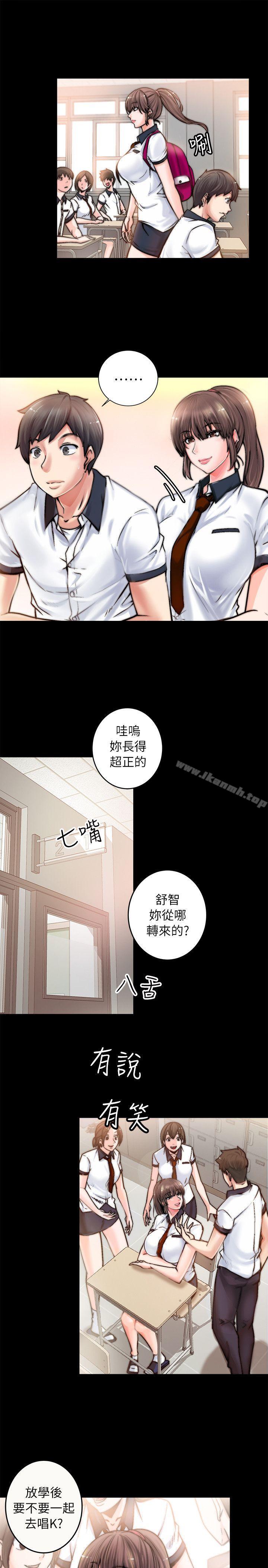 《觸不到的她》漫画 第1話