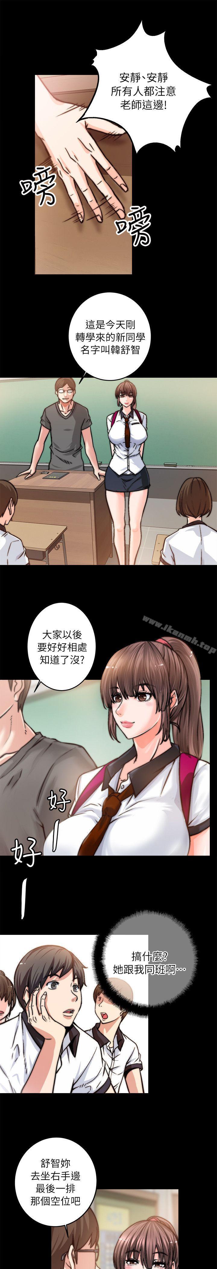 《觸不到的她》漫画 第1話