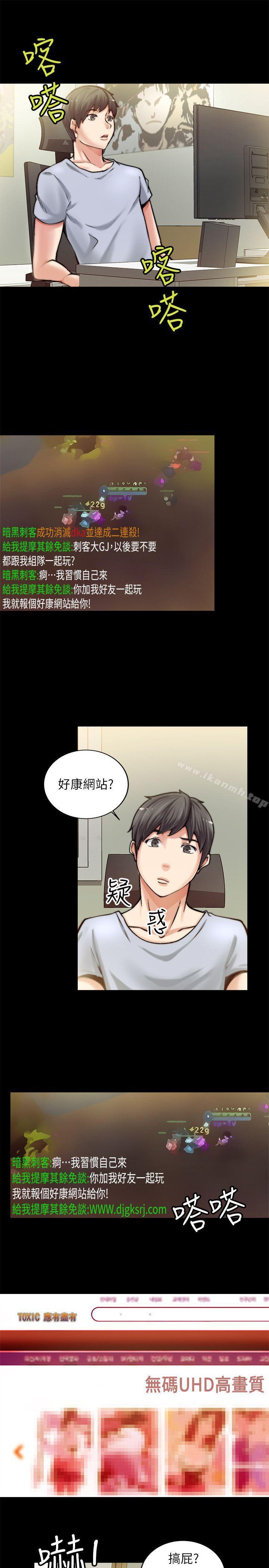 《觸不到的她》漫画 第1話