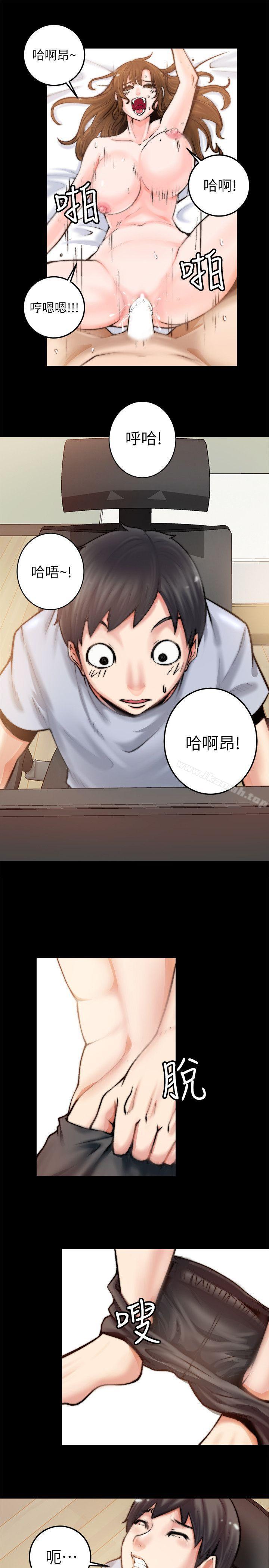 《觸不到的她》漫画 第1話