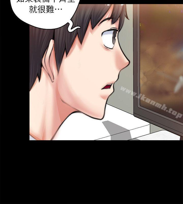 《觸不到的她》漫画 第1話