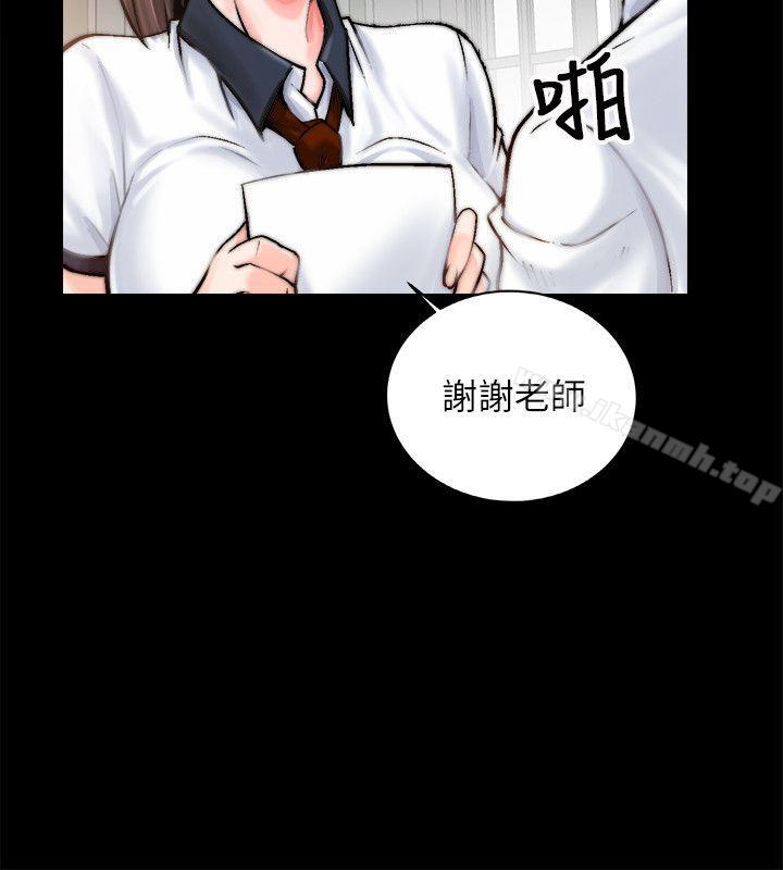 《觸不到的她》漫画 第1話
