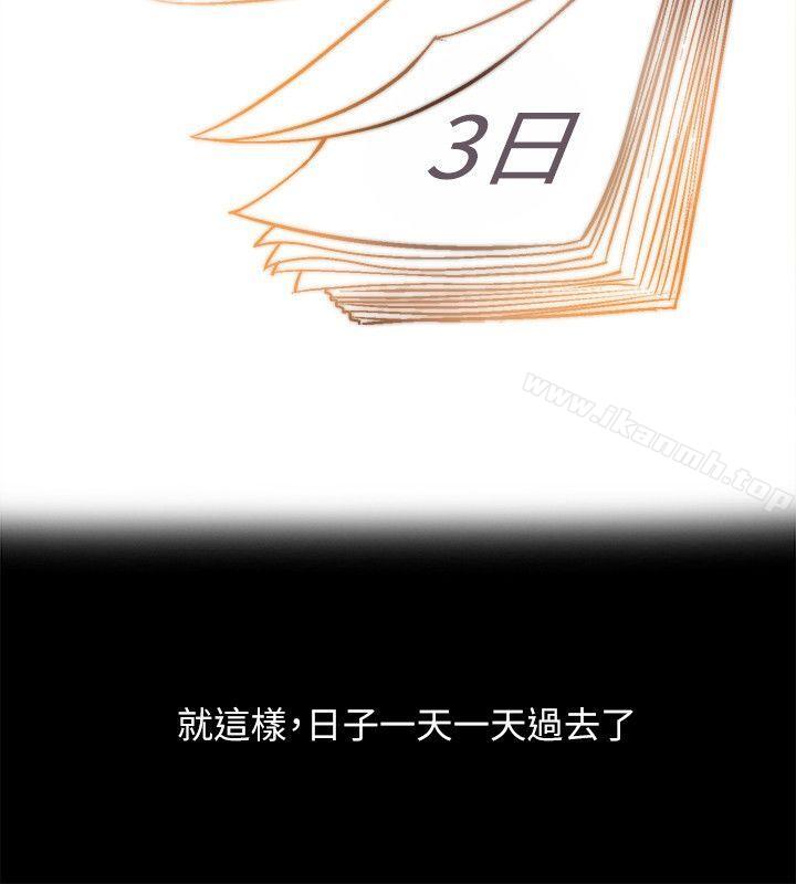 《觸不到的她》漫画 第1話