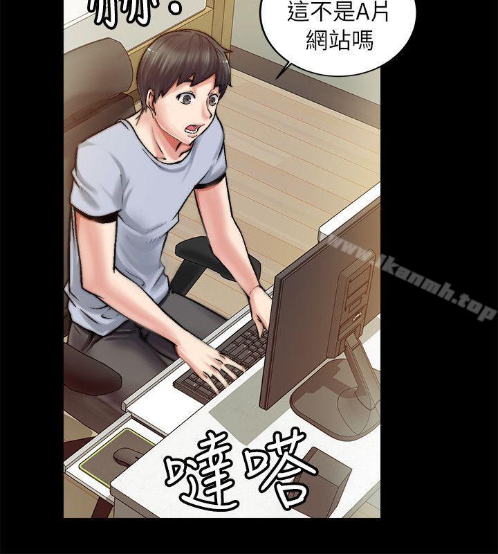 《觸不到的她》漫画 第1話