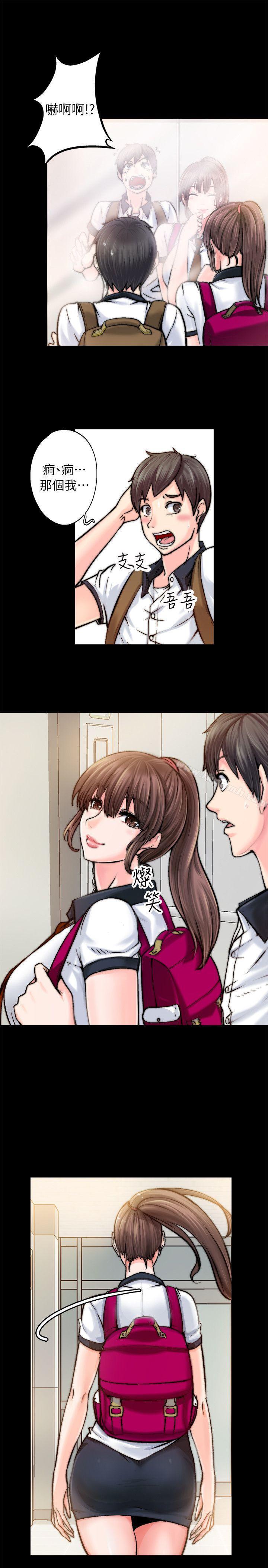 《觸不到的她》漫画 第1話
