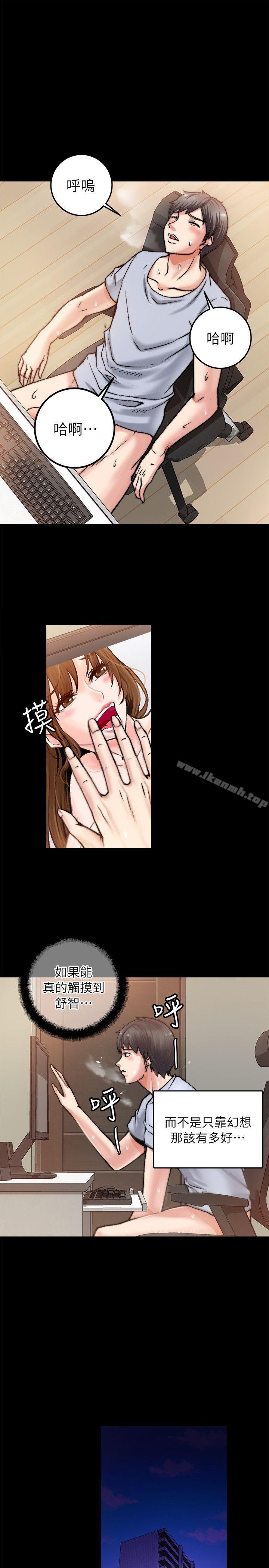 《觸不到的她》漫画 第1話
